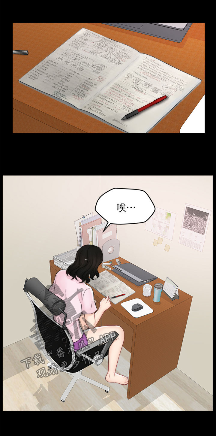 第67章：拆散你们1