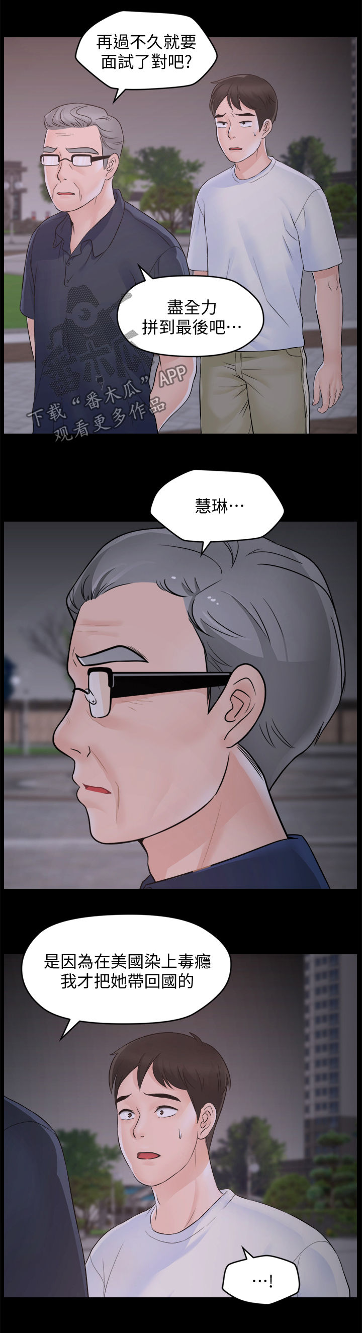 第101章：伯父推门15