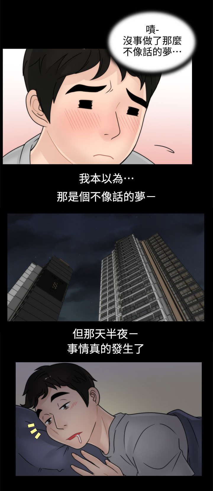 第5章：我要看3