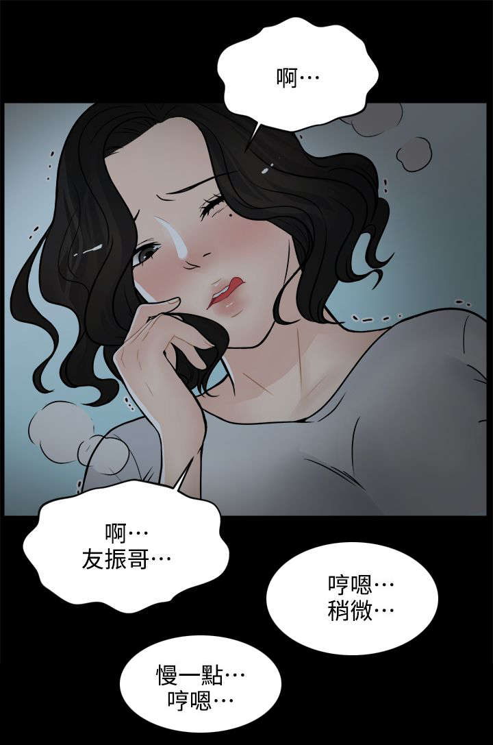 第15章：有贼心没贼胆11