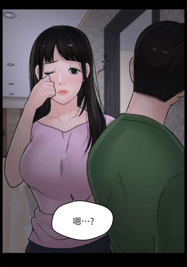 第18章：撞见10