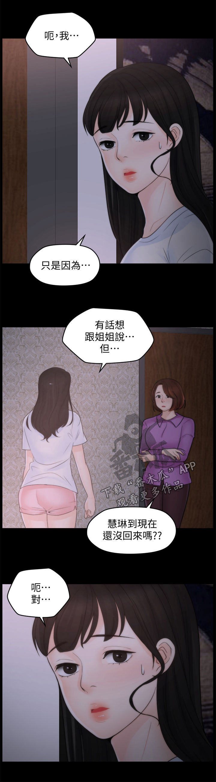 第73章：男人的梦想9