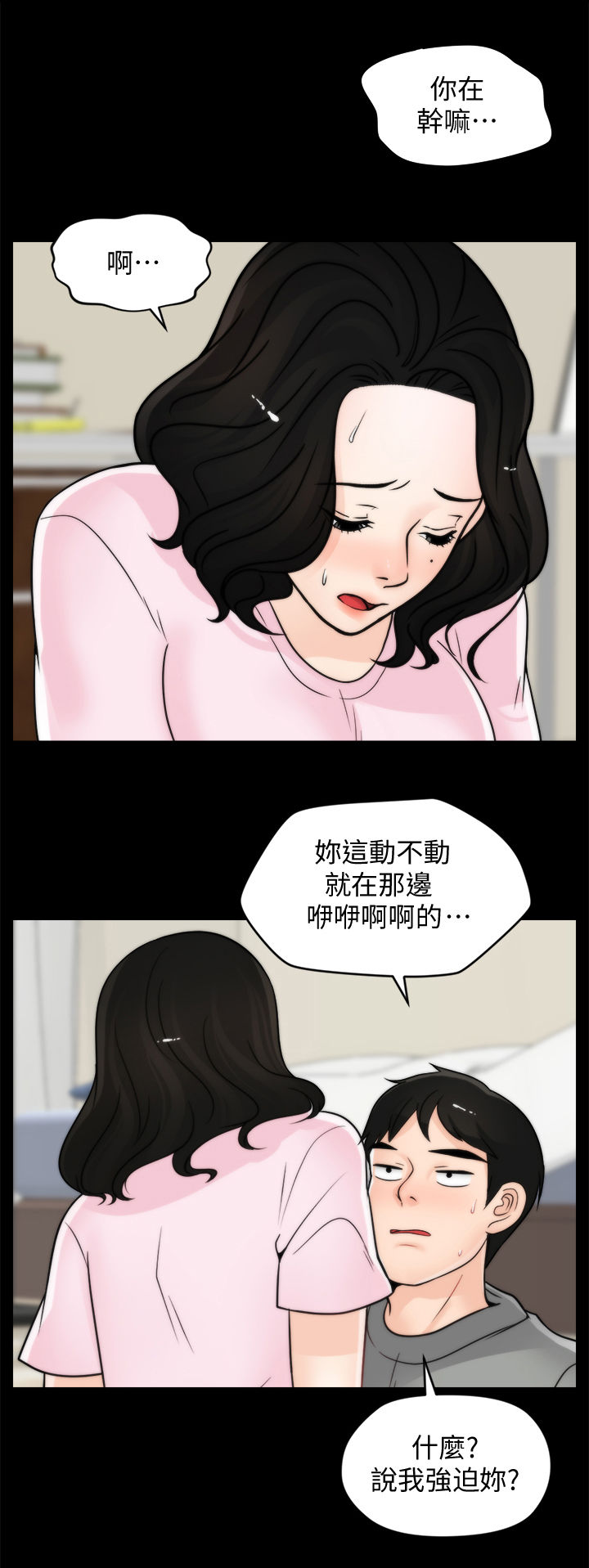 第66章：游手好闲4