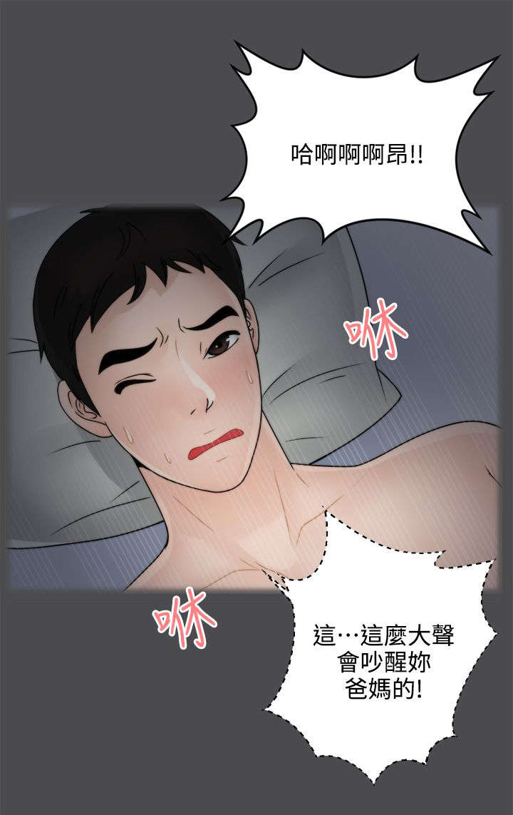 第4章：挥之不去1