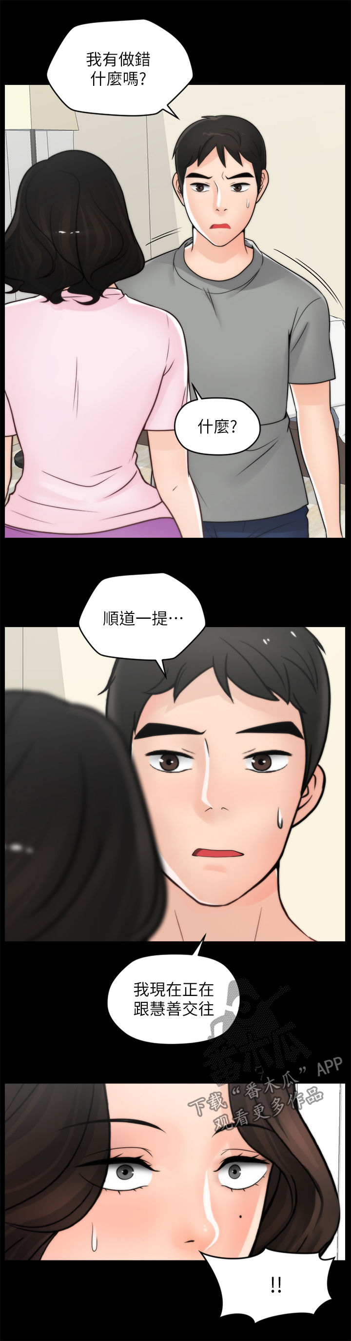 第65章：把裤子还给我6