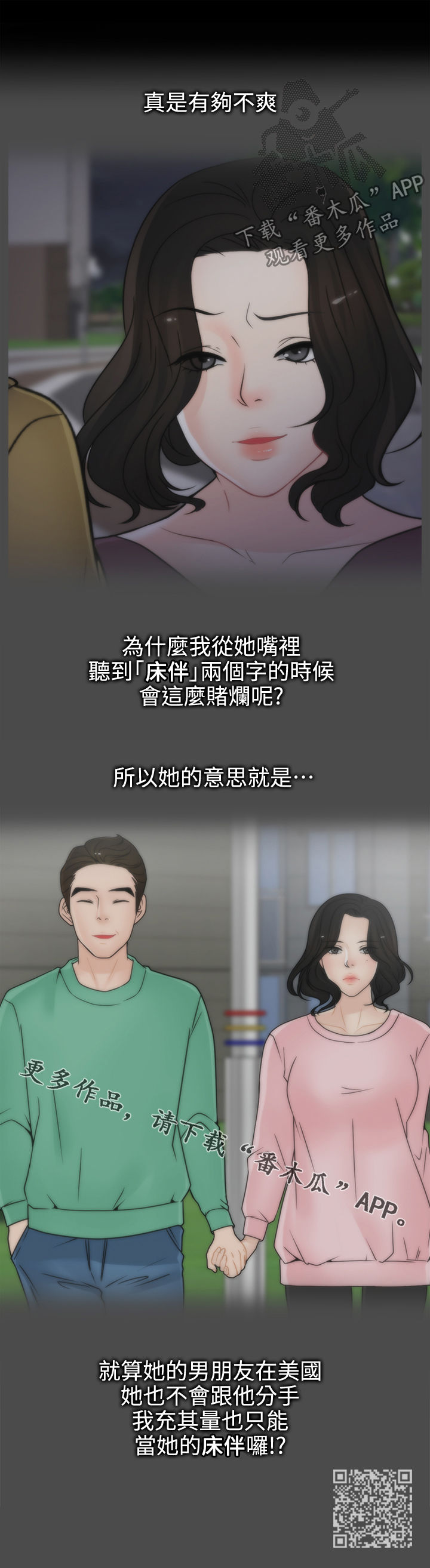 第60章：耿耿于怀11