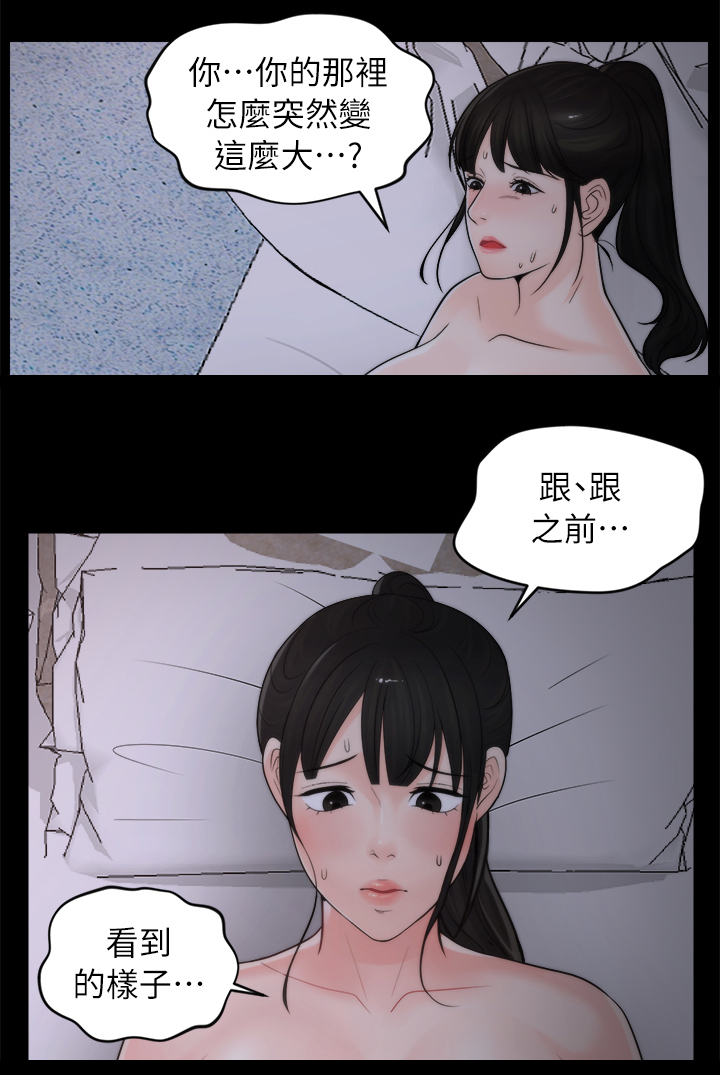 第39章：初体验16