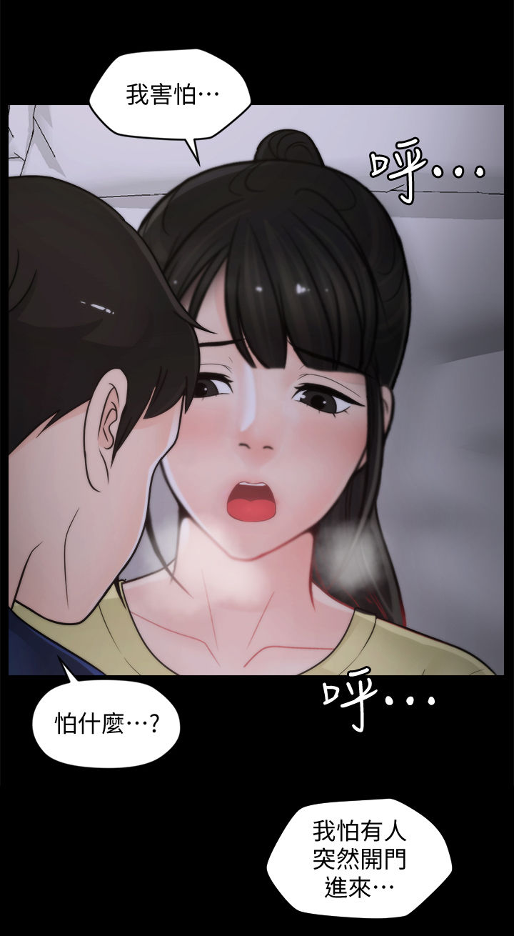 第63章：有点丢脸4