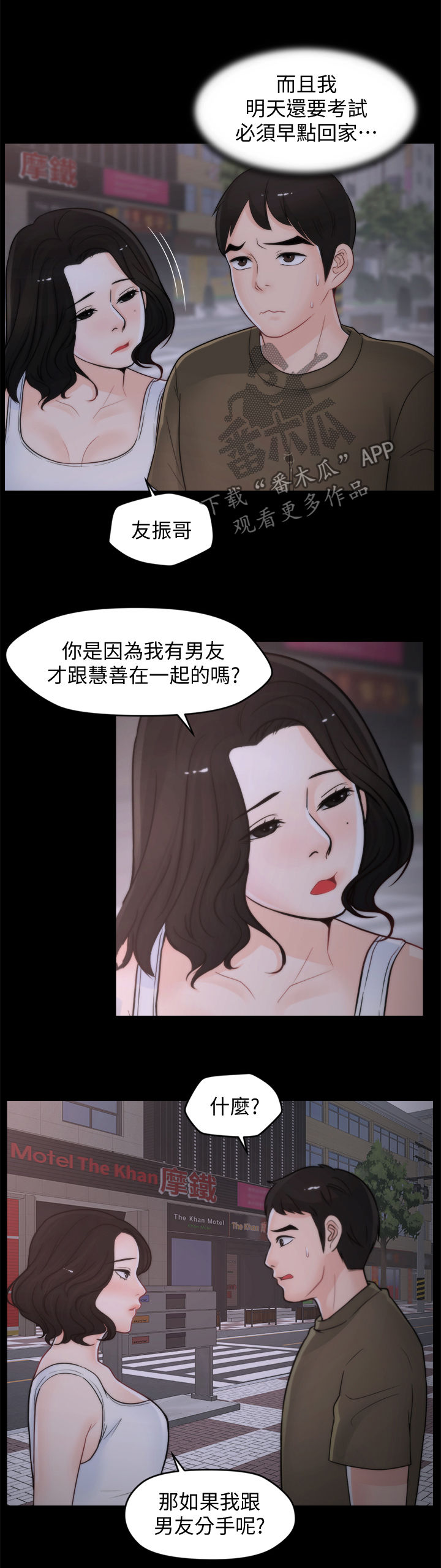 第71章：诱惑8