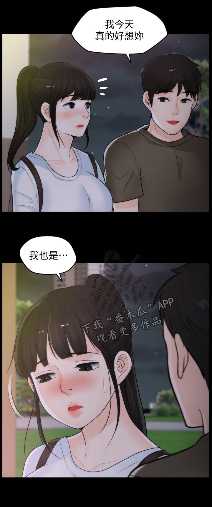 第69章：约酒2