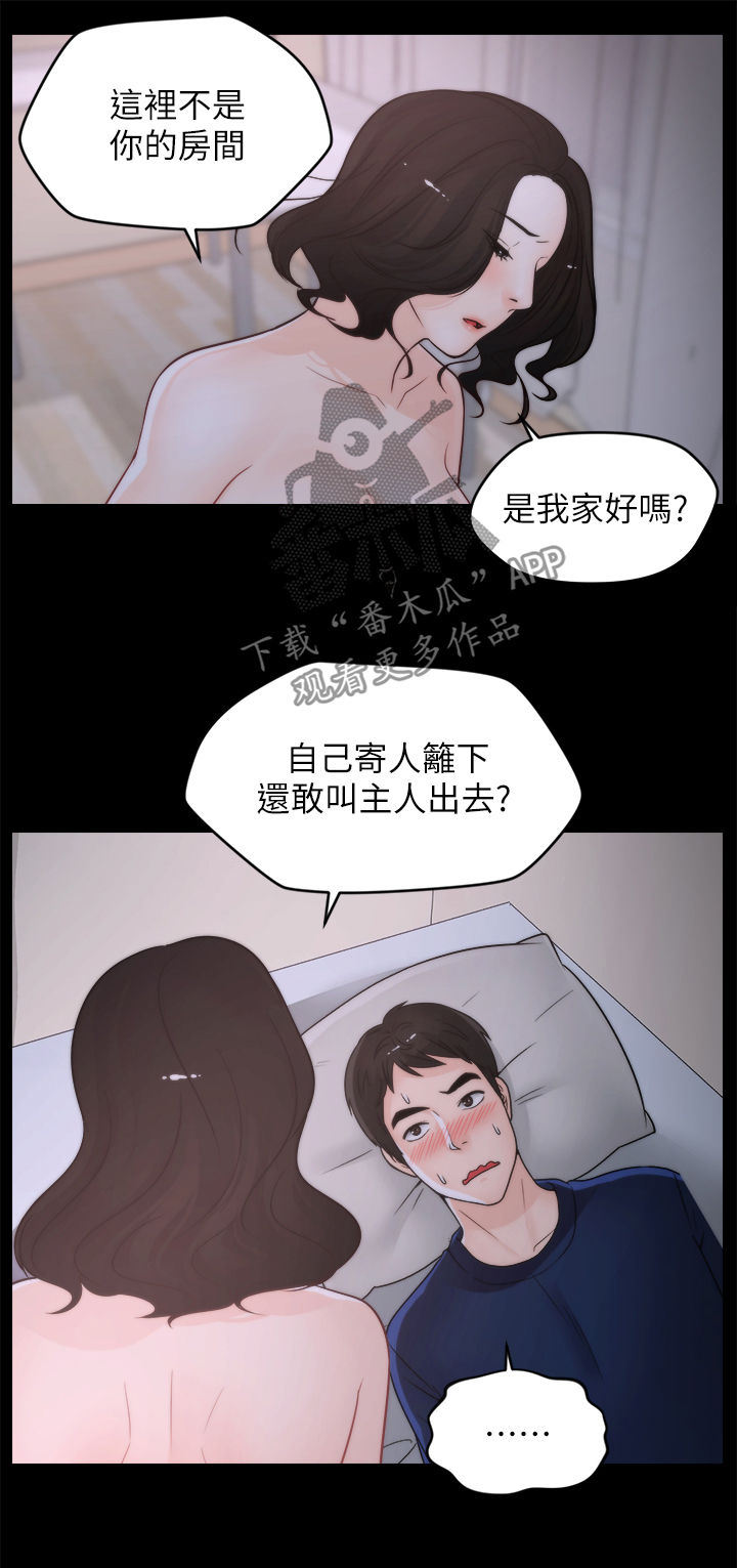 第51章：滚开4
