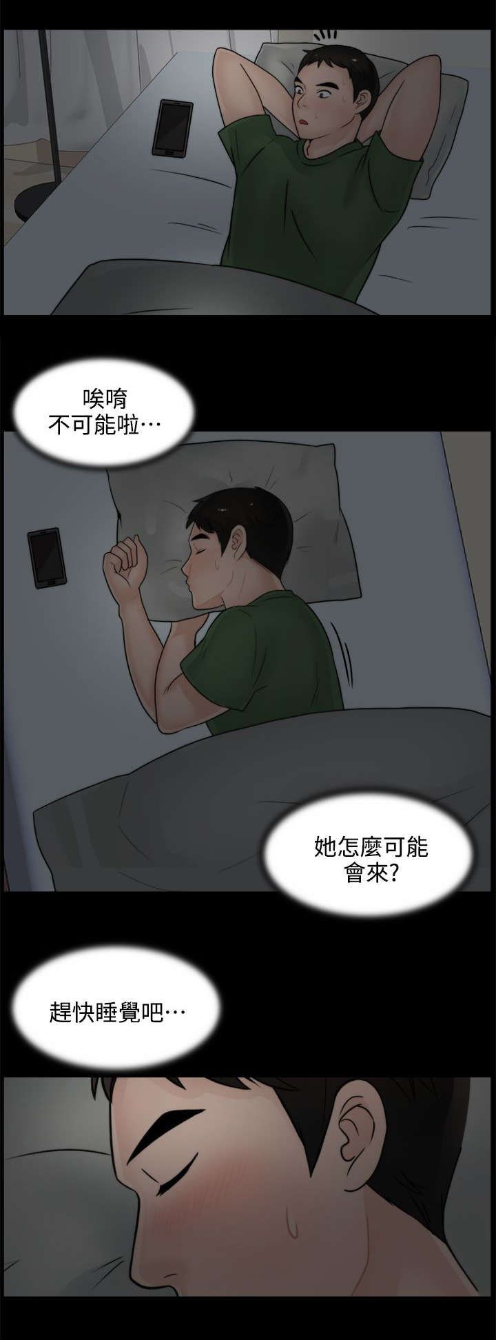 第13章：赴约4