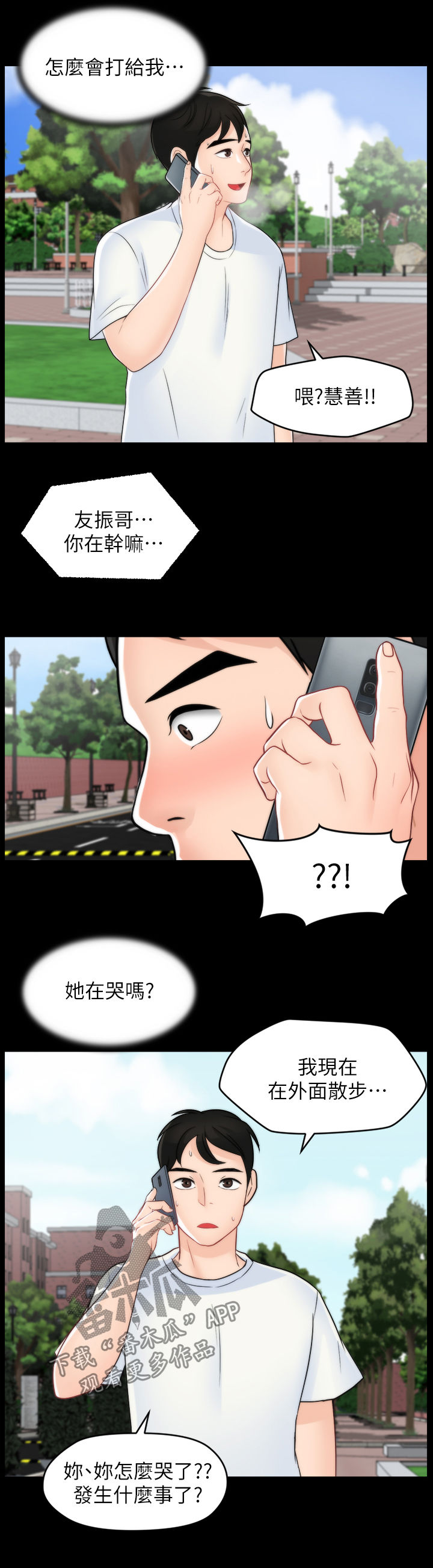 第83章：主动12
