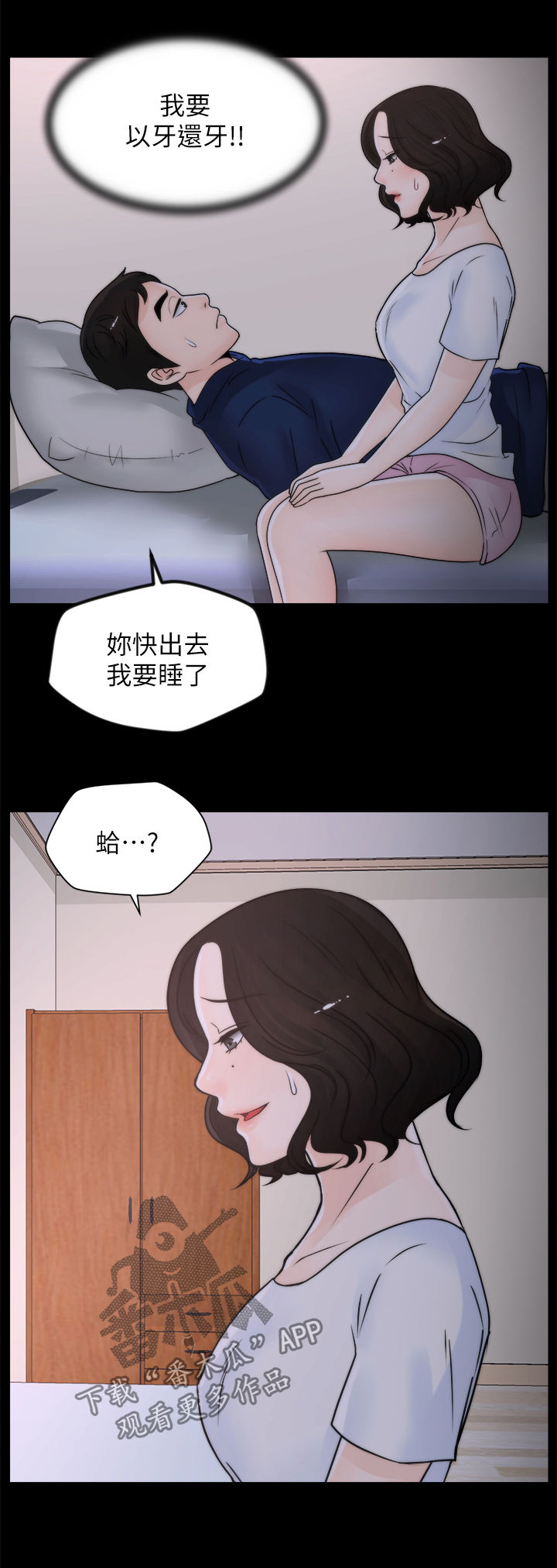 第50章：你又想干嘛6