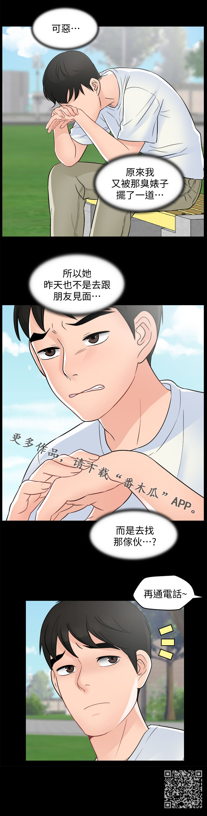 第98章：被摆一道16