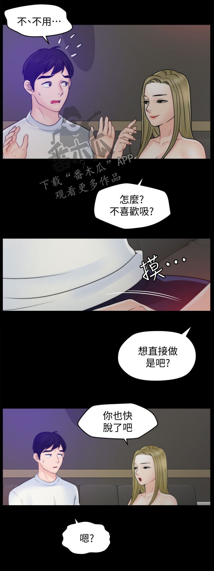 第81章：没法比9
