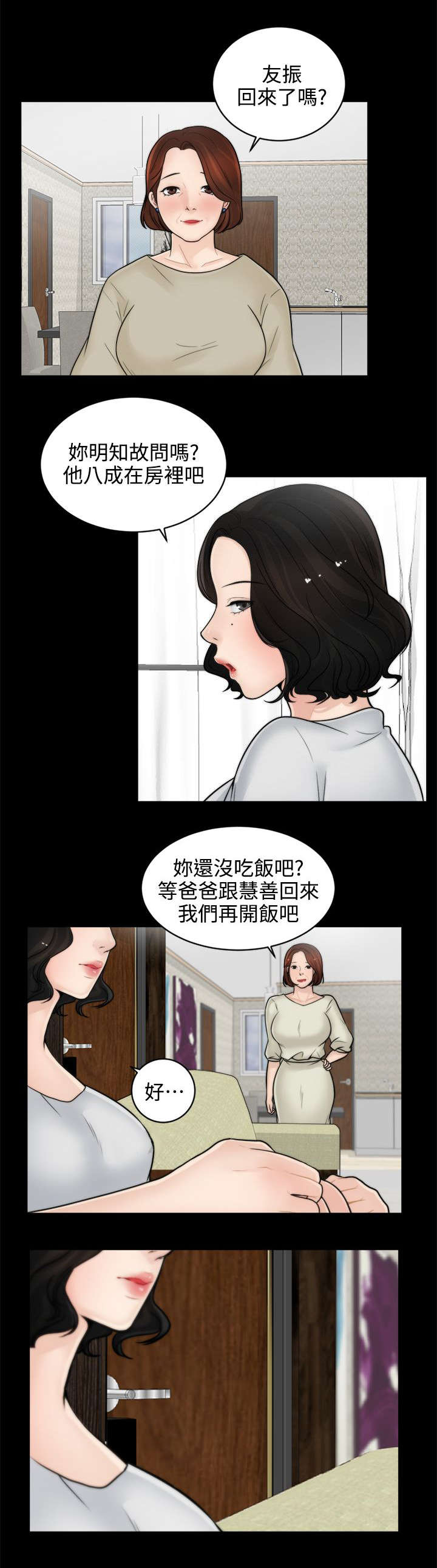 第11章：千钧一发3