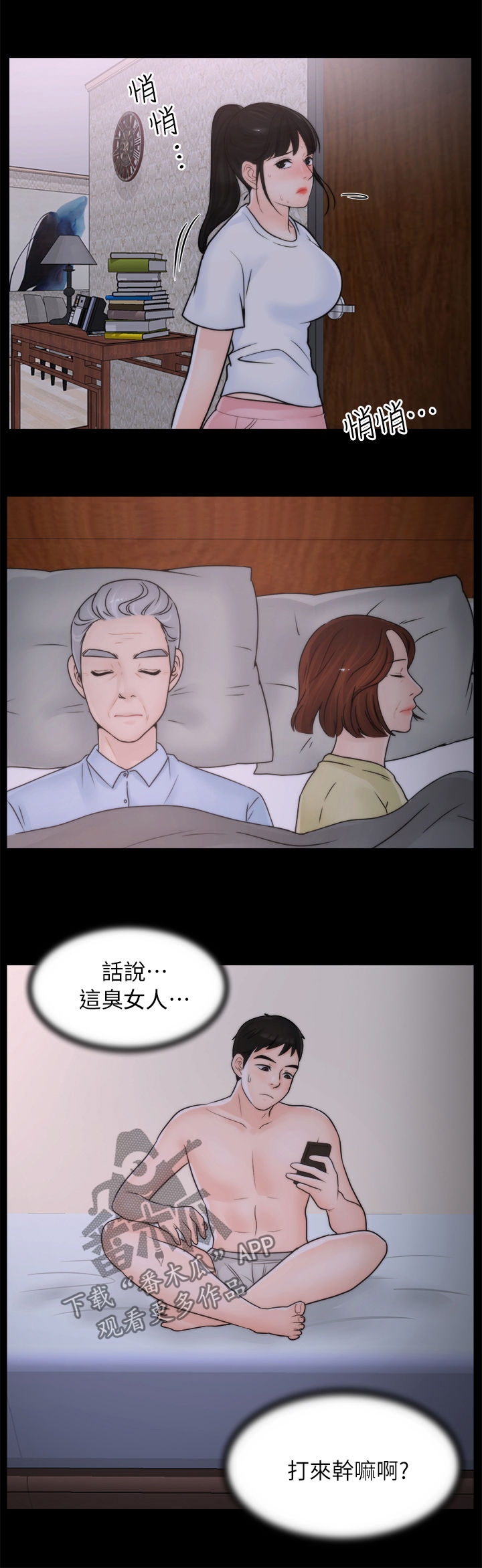 第47章：难以置信5