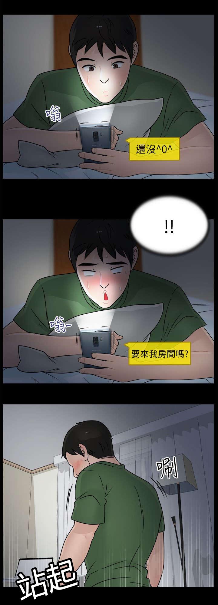 第22章：偷偷摸摸12
