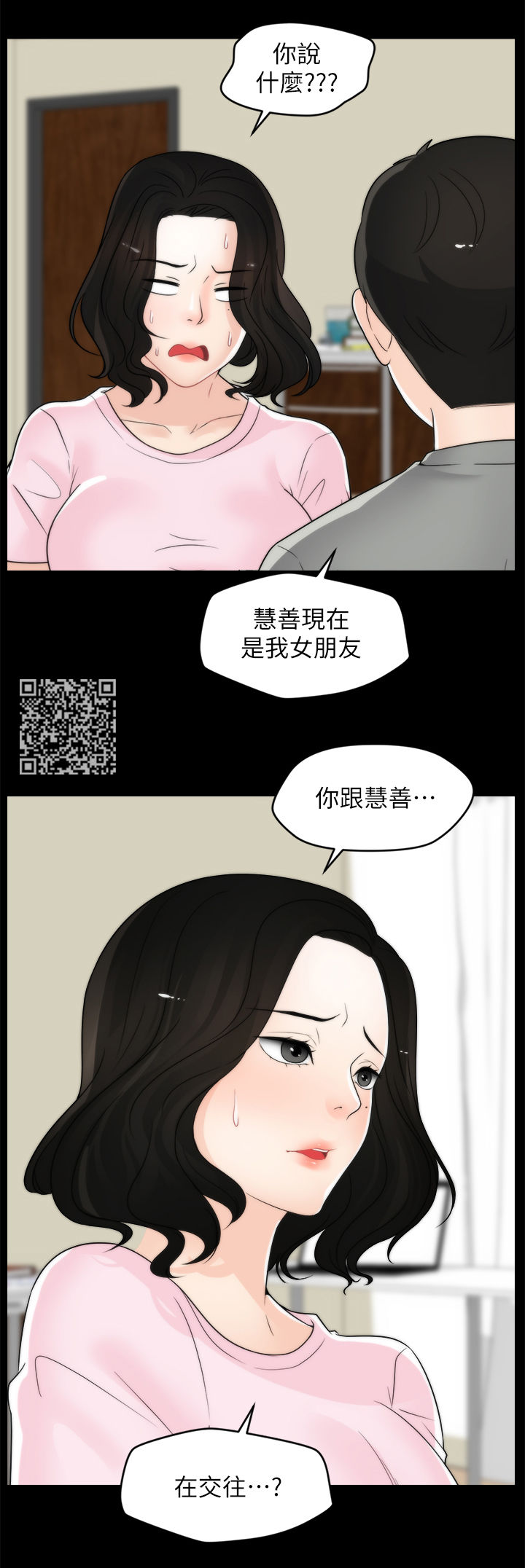 第65章：把裤子还给我7