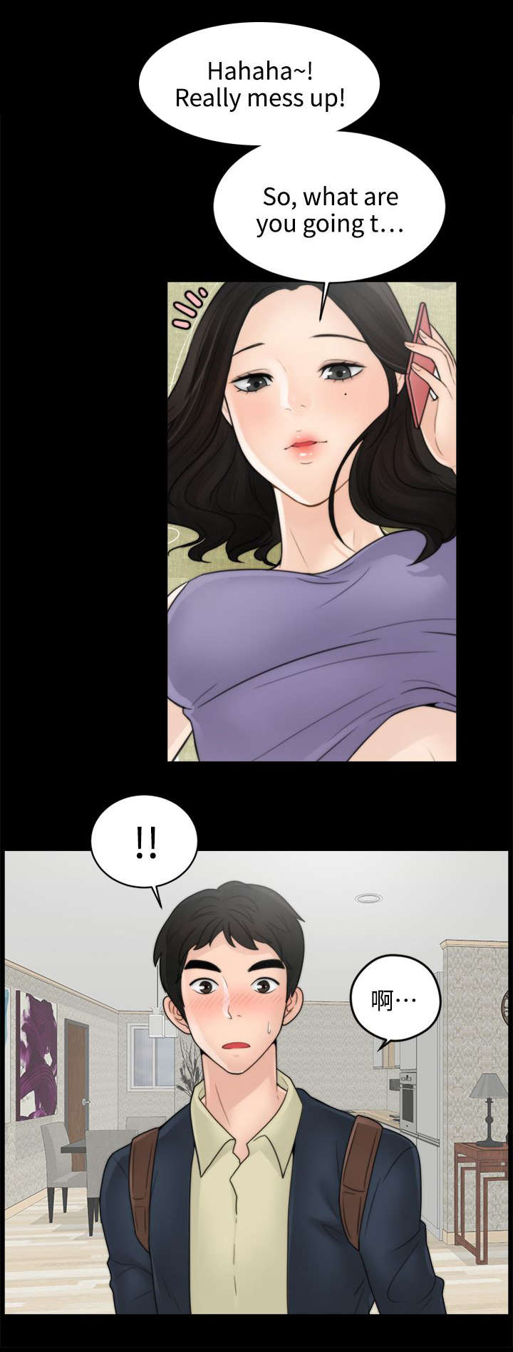 第2章：大女儿的姿态9