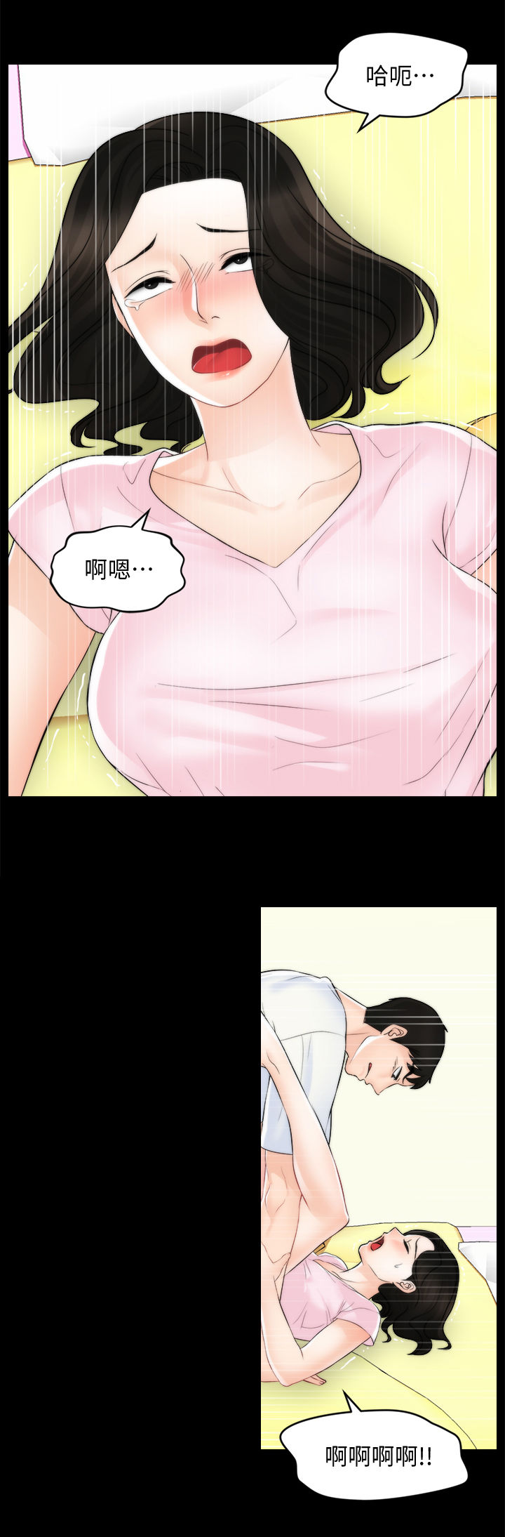 第100章：疯了吧你4