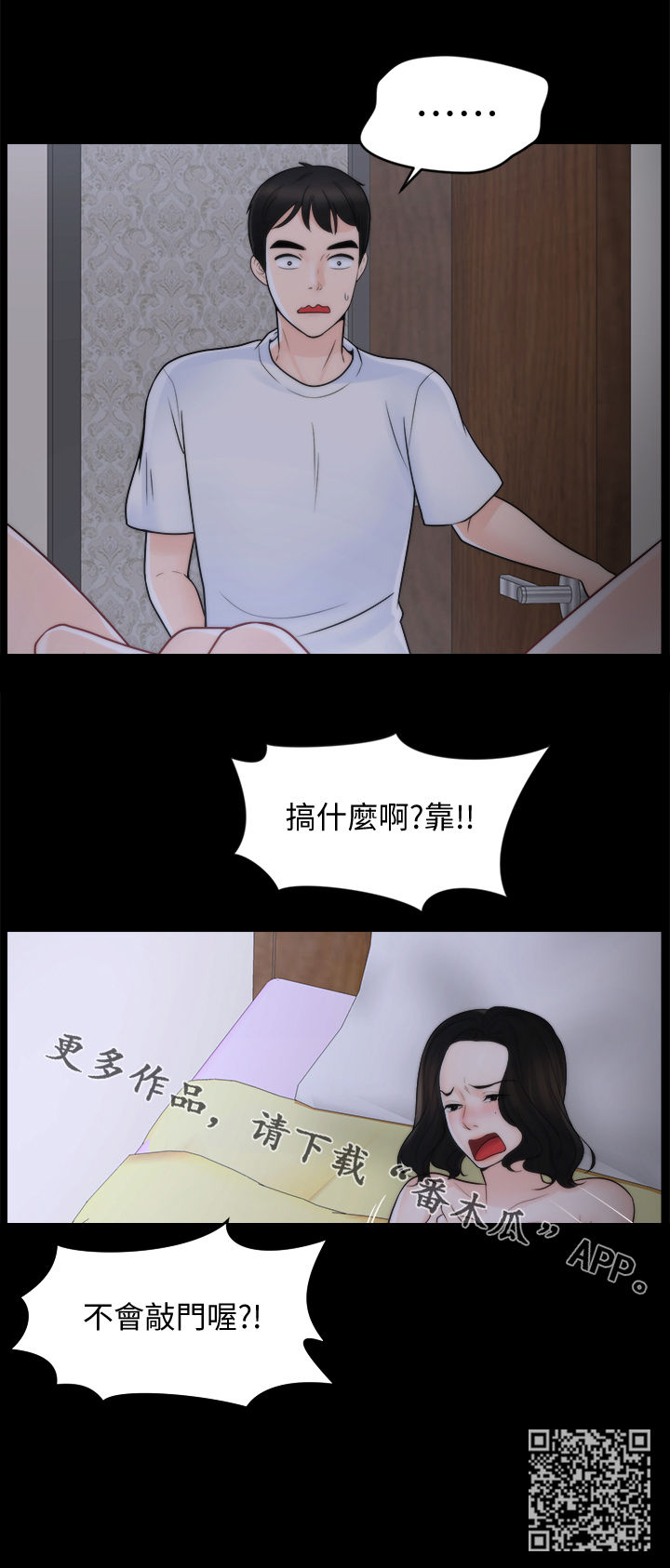 第89章：暂时分开15