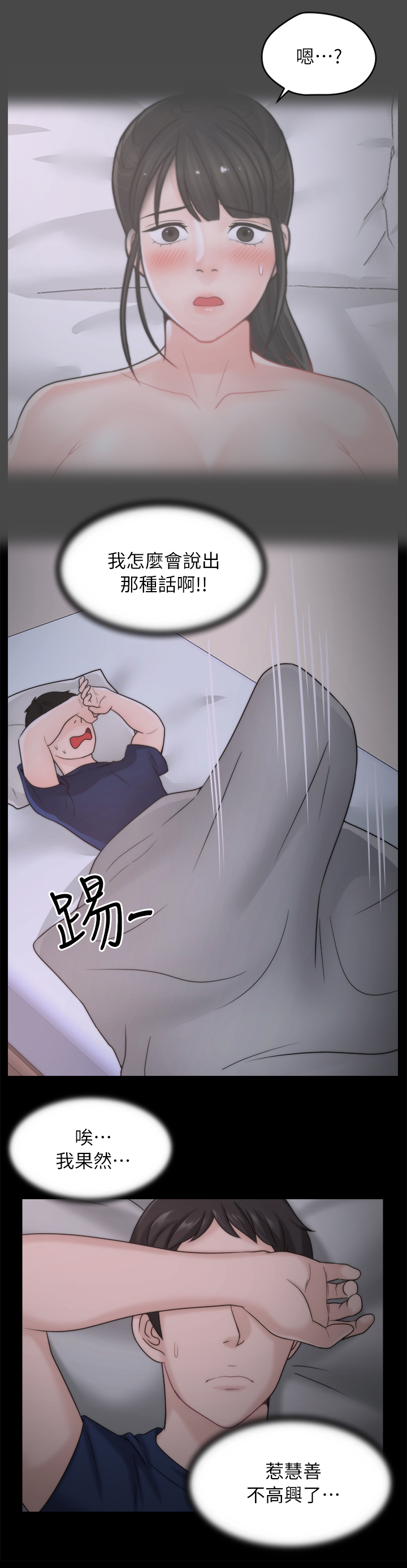 第42章：惹她生气13