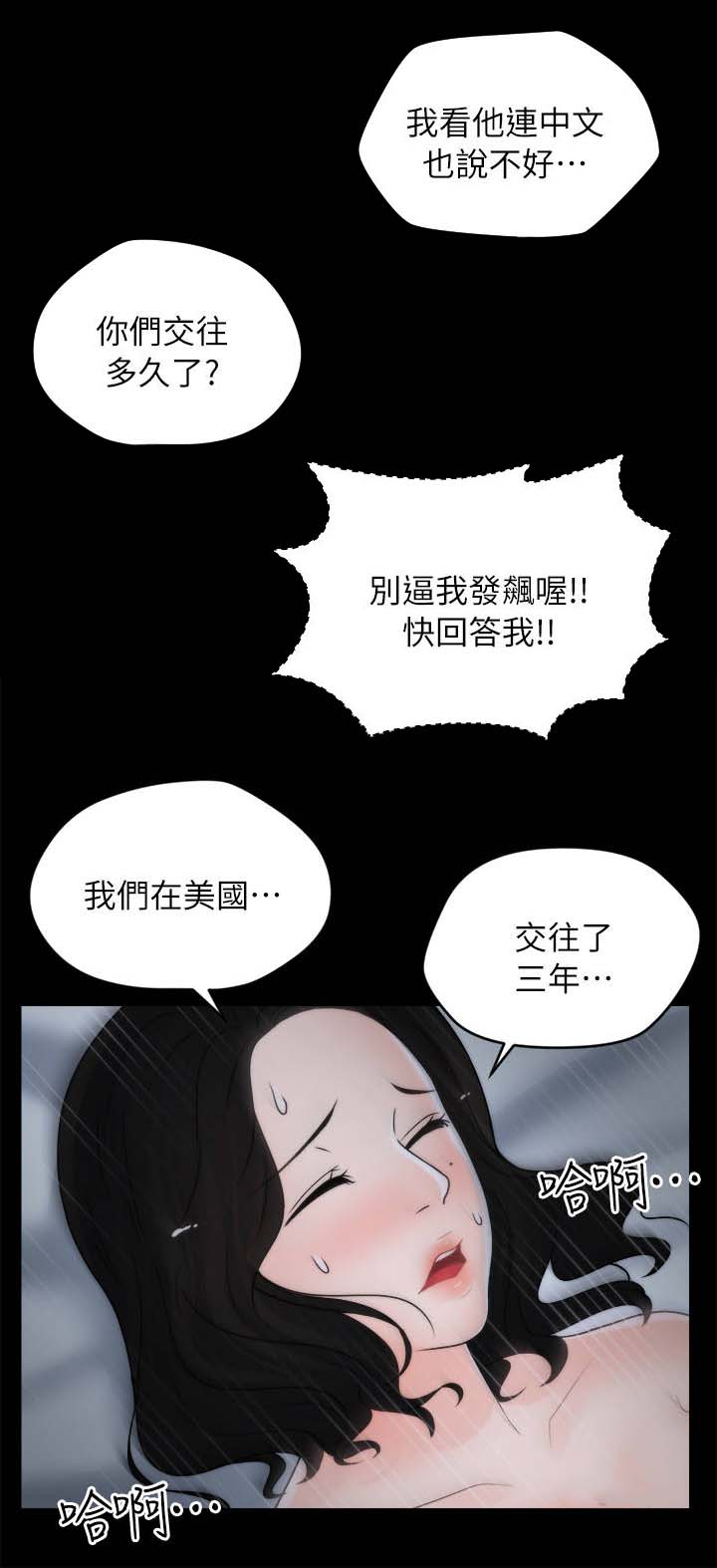 第28章：和他分手12