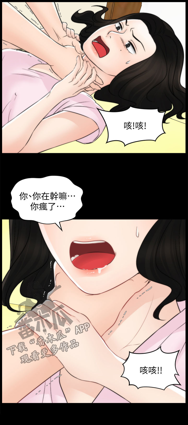 第99章：恼羞成怒14