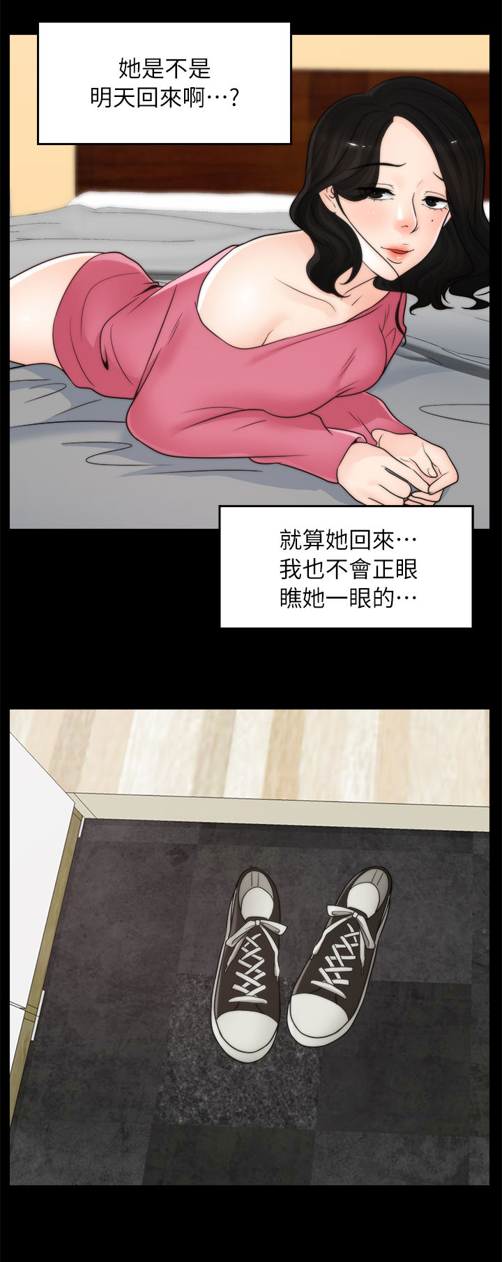 第48章：回来了6