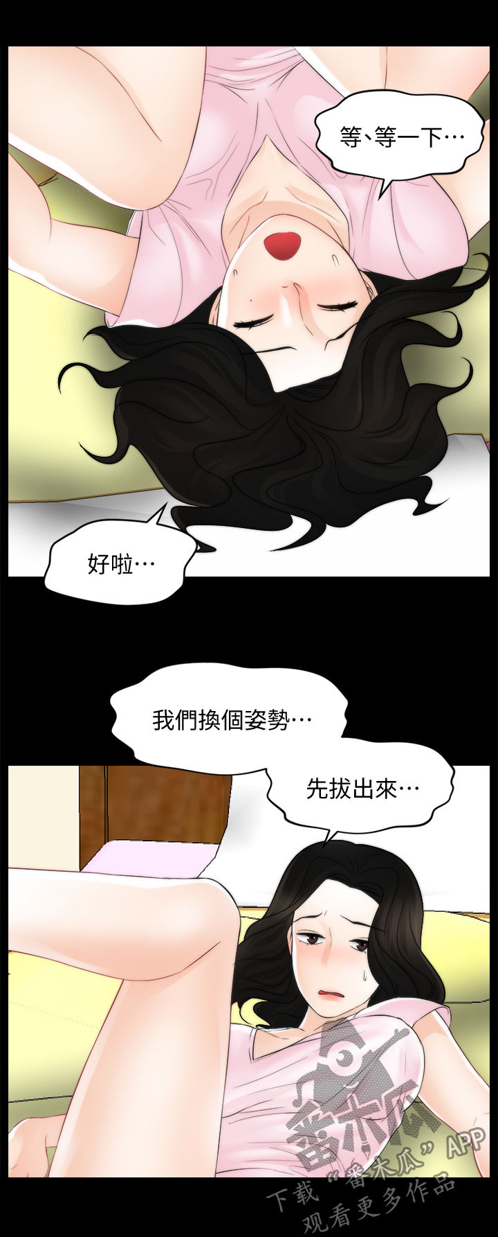 第100章：疯了吧你11
