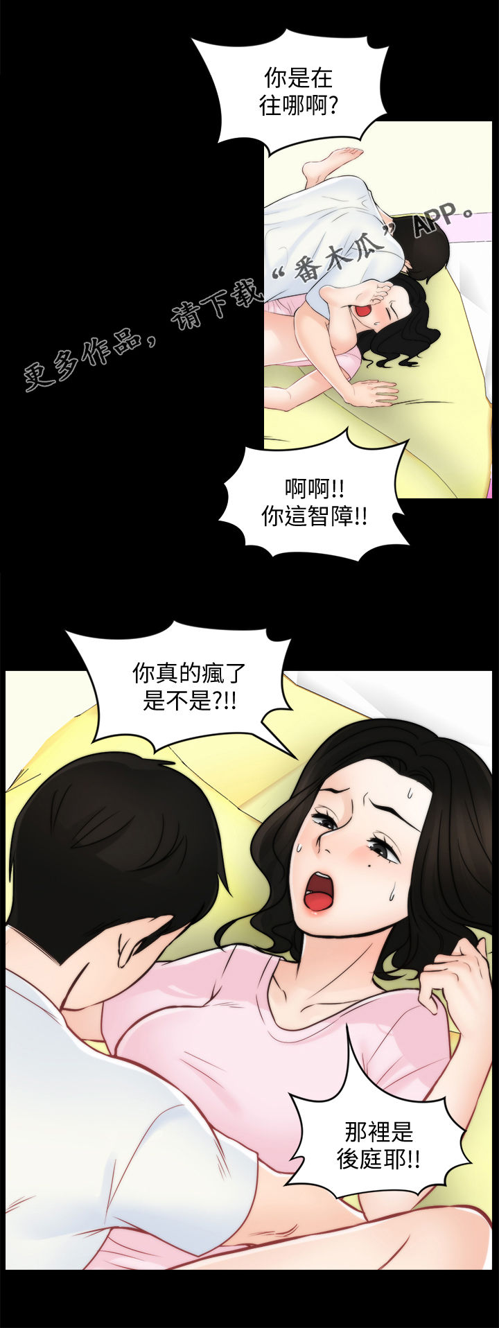 第100章：疯了吧你0