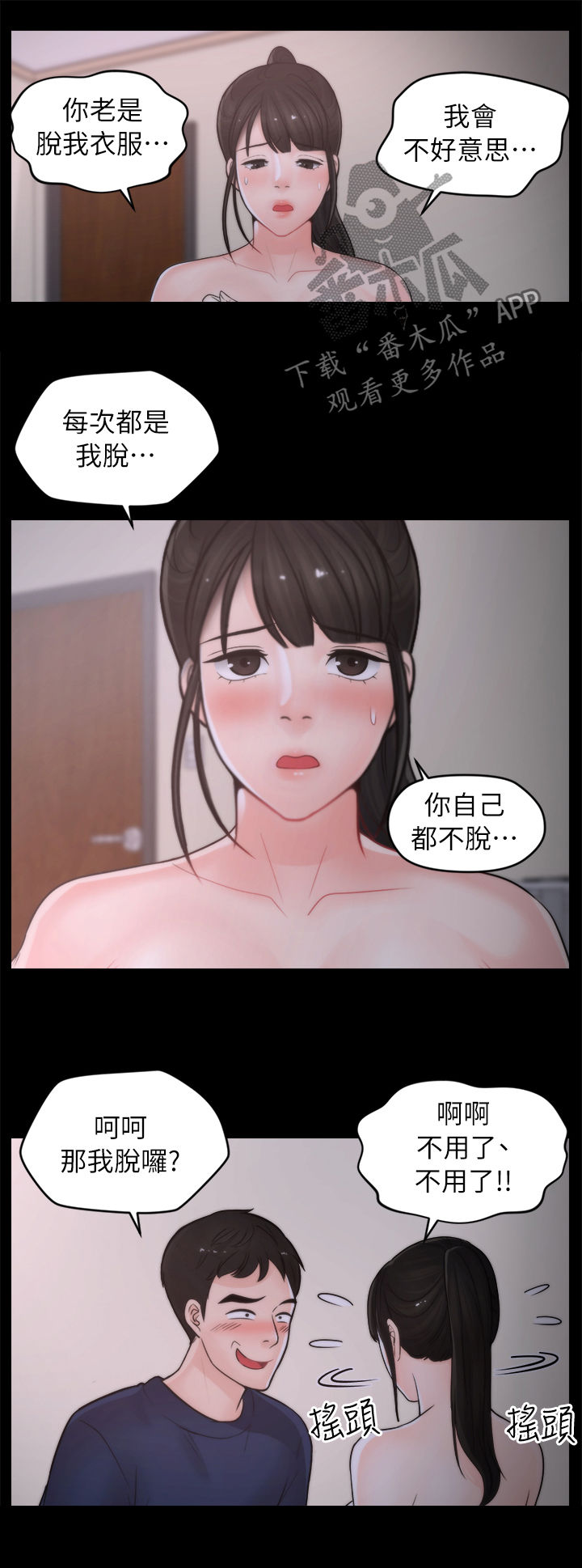 第44章：没放在心上8