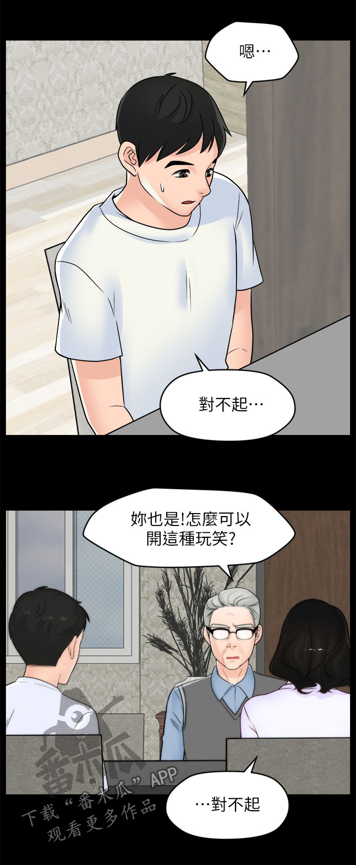 第91章：化解危机10