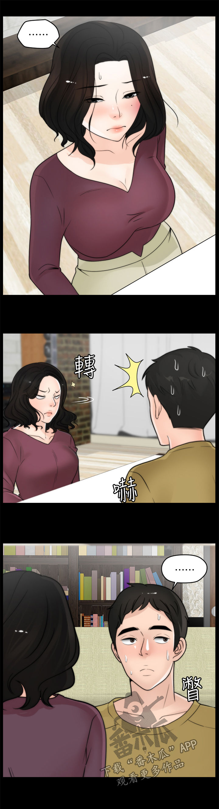 第60章：耿耿于怀8