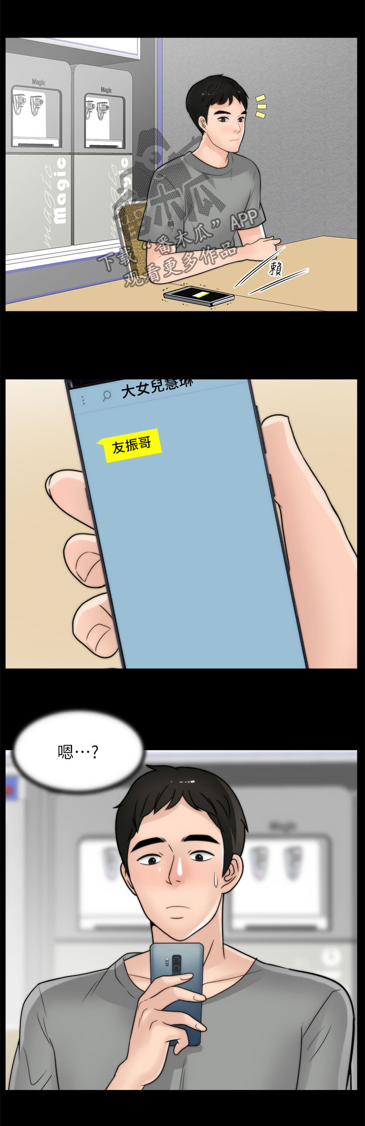 第55章：没好事9