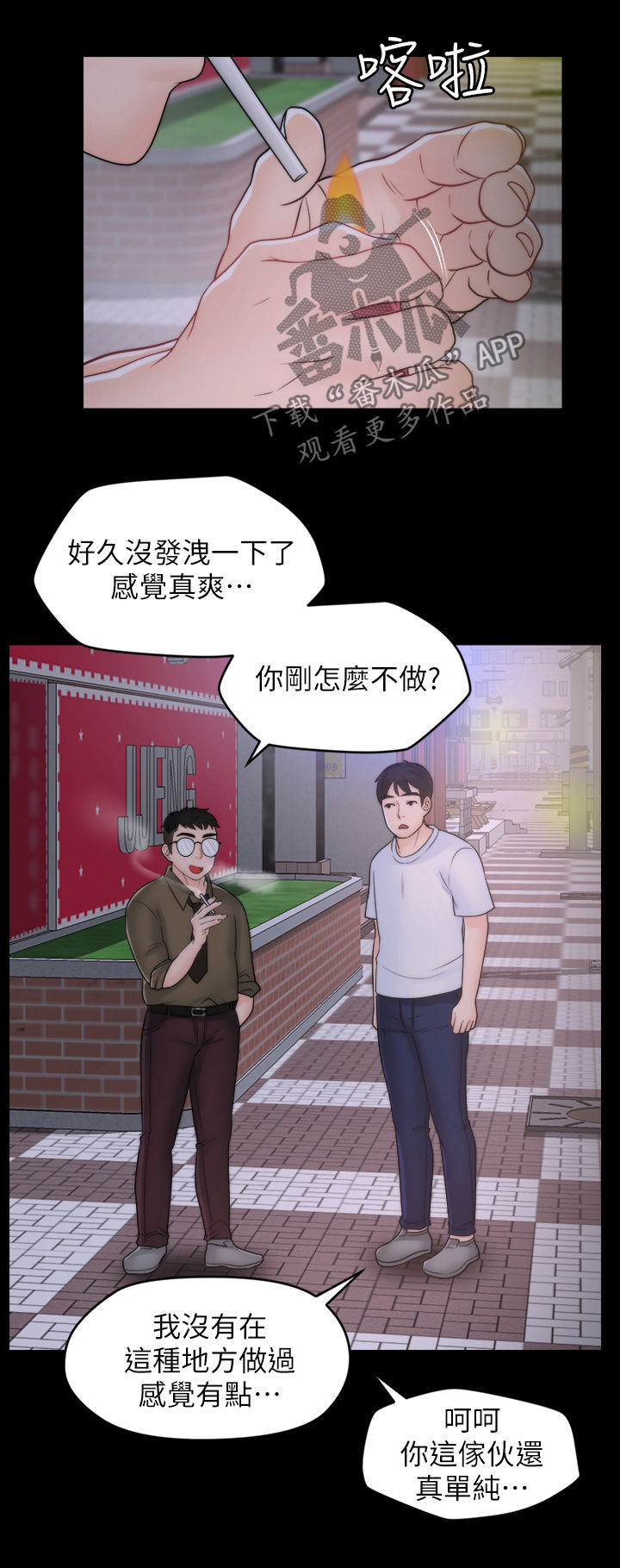 第82章：冷淡6