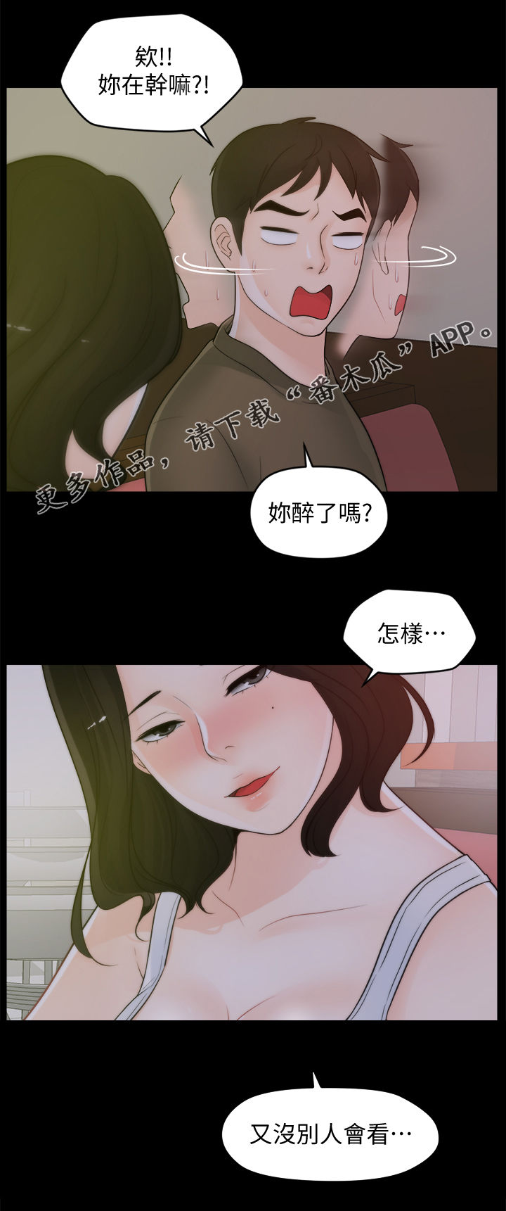 第71章：诱惑0
