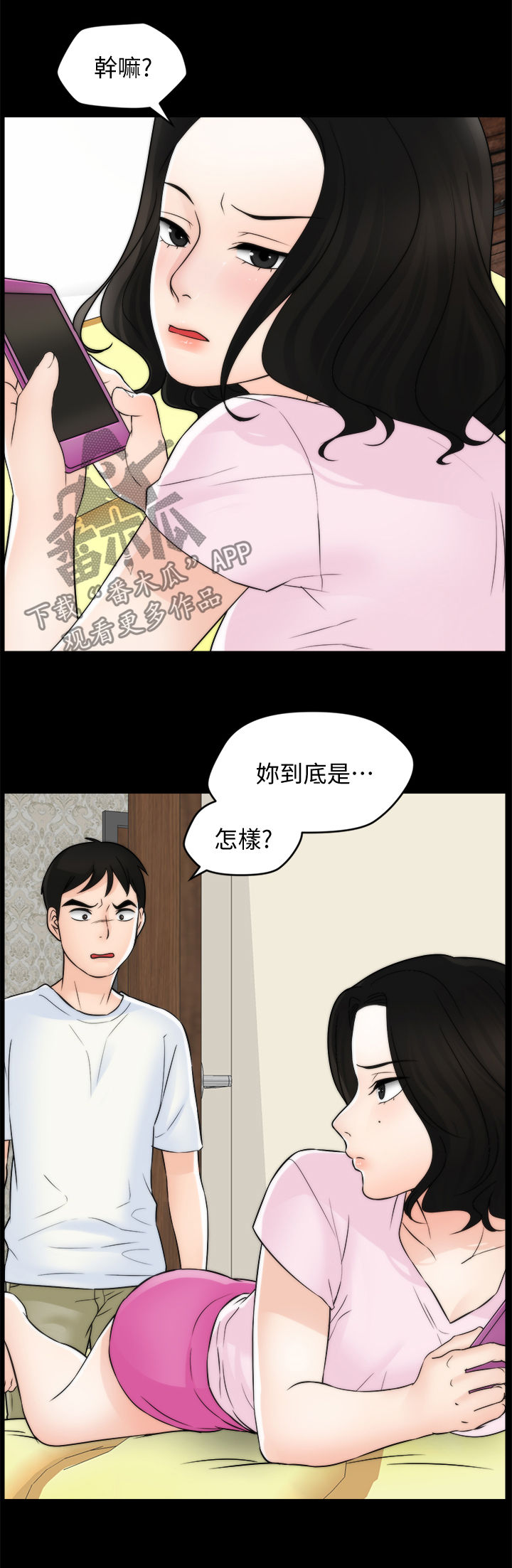 第99章：恼羞成怒4