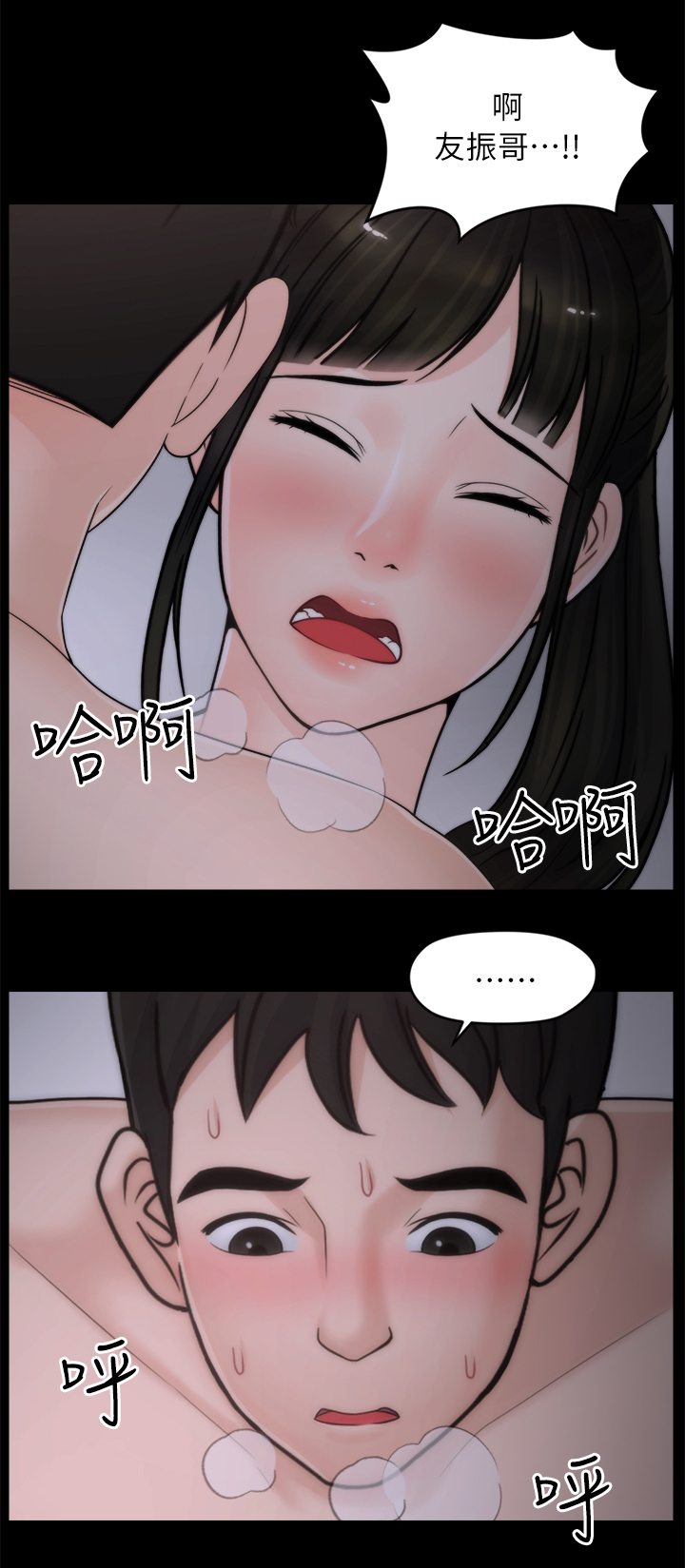 第39章：初体验21