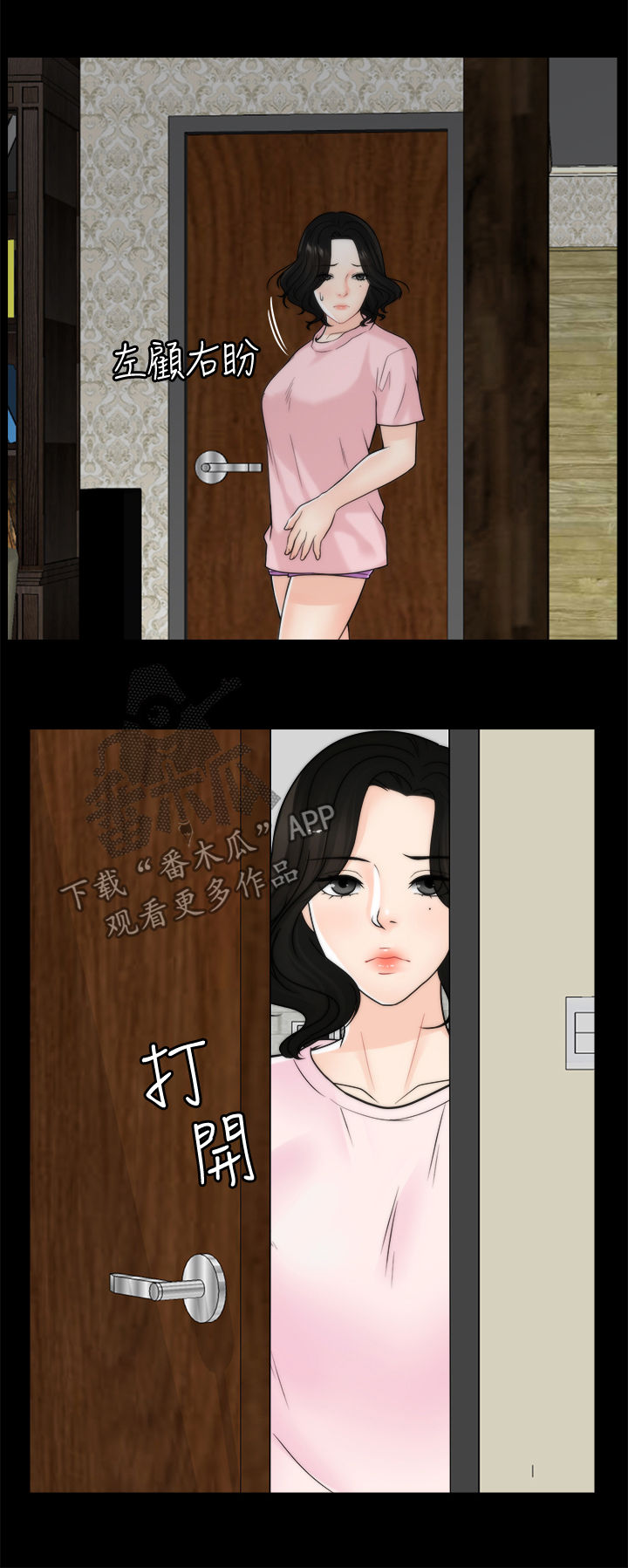 第64章：你们睡了？12