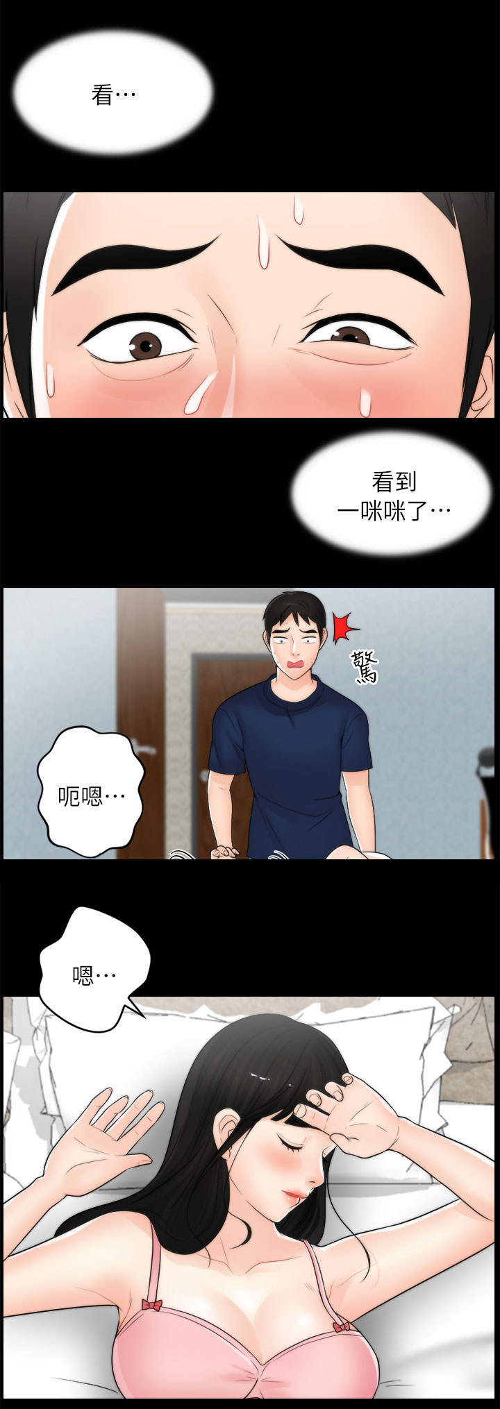 第34章：难以自制5