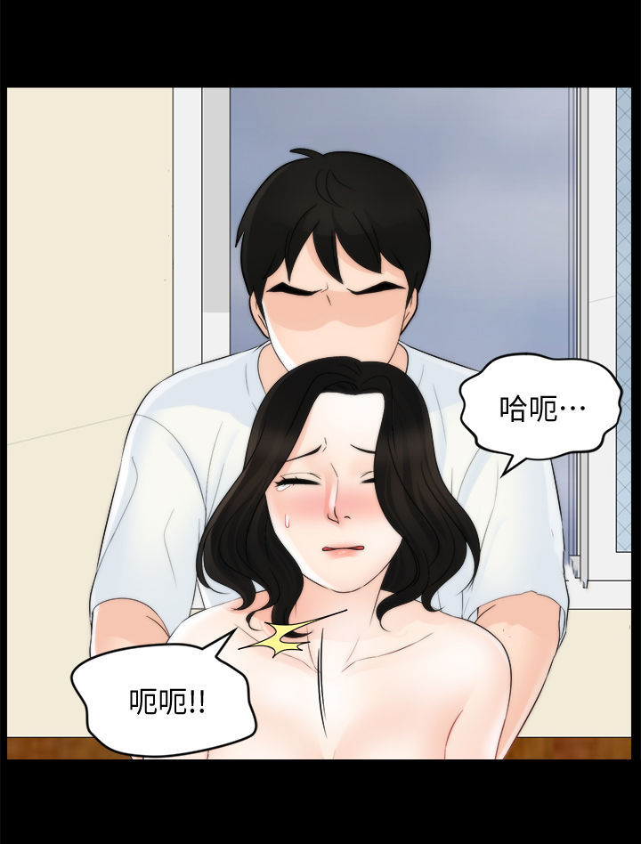 第100章：疯了吧你14
