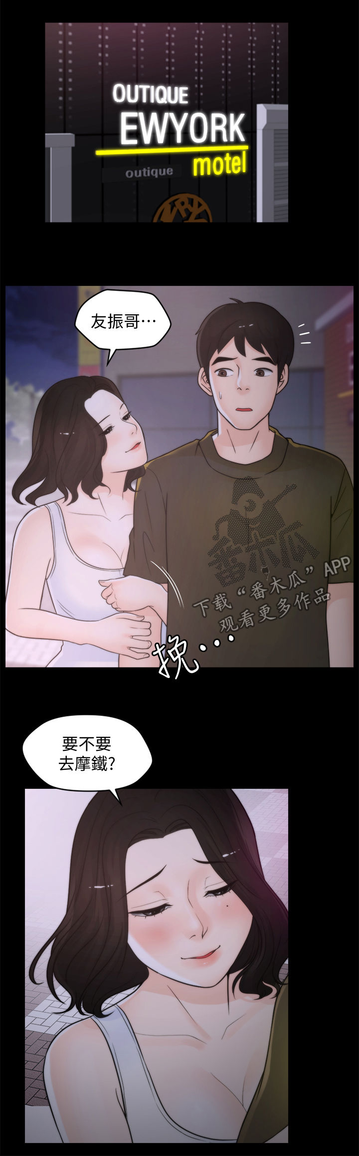 第71章：诱惑5