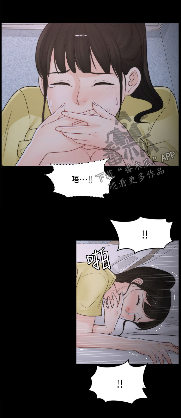 第64章：你们睡了？5