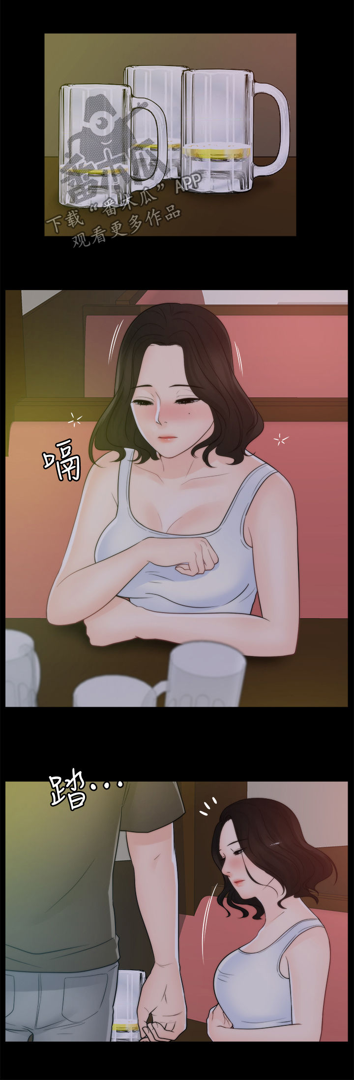 第70章：还喜欢我吗9