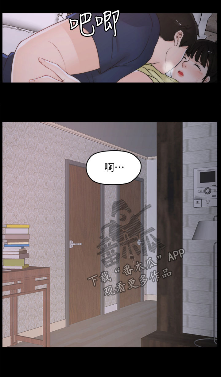 第63章：有点丢脸5