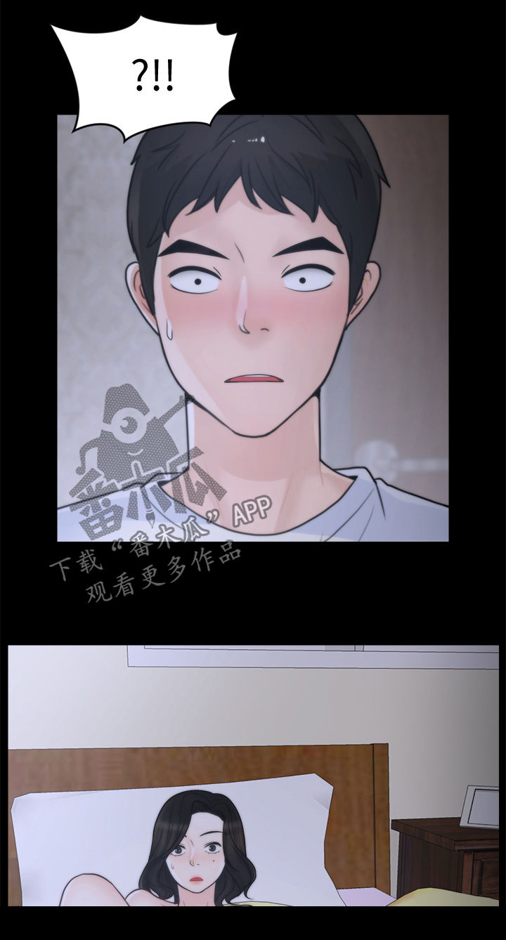 第89章：暂时分开14