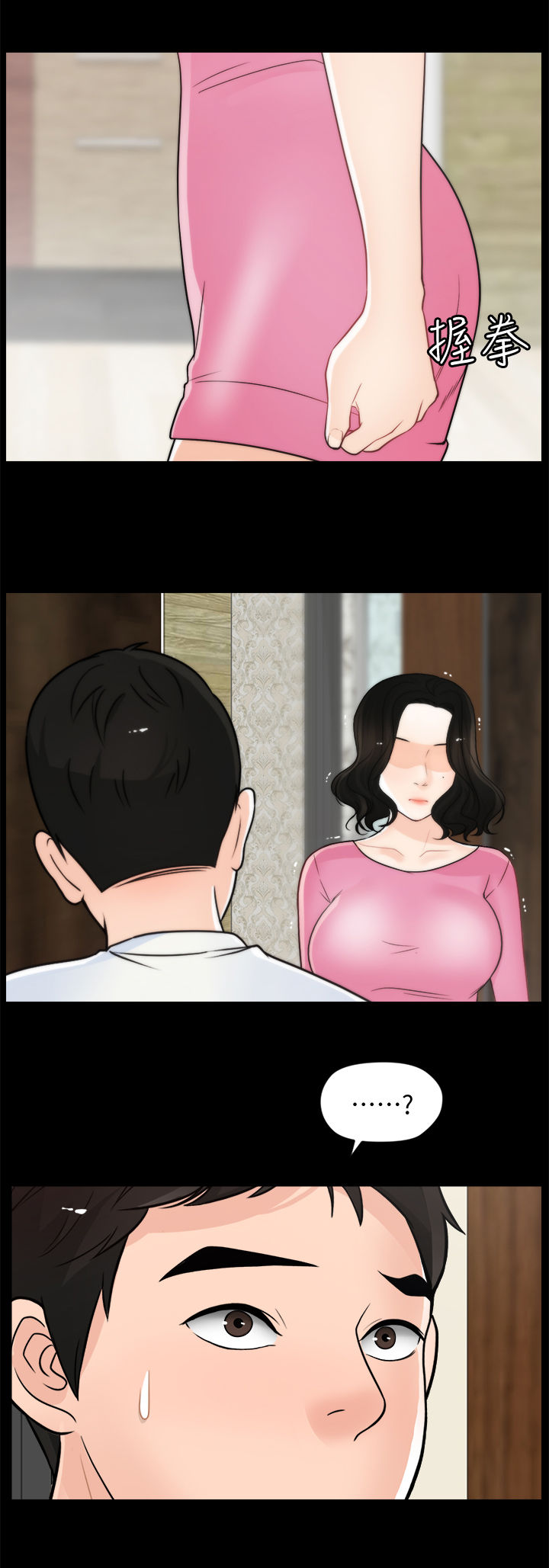 第77章：对比11
